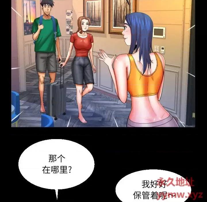 同个屋檐下 与婶婶的秘密-第 83 话 第53页
