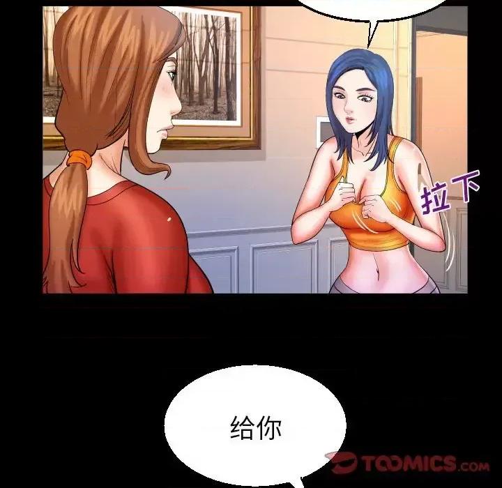 同个屋檐下 与婶婶的秘密-第 83 话 第54页