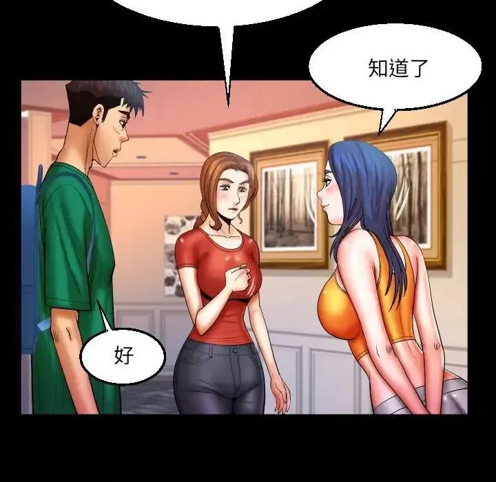同个屋檐下 与婶婶的秘密-第 83 话 第56页