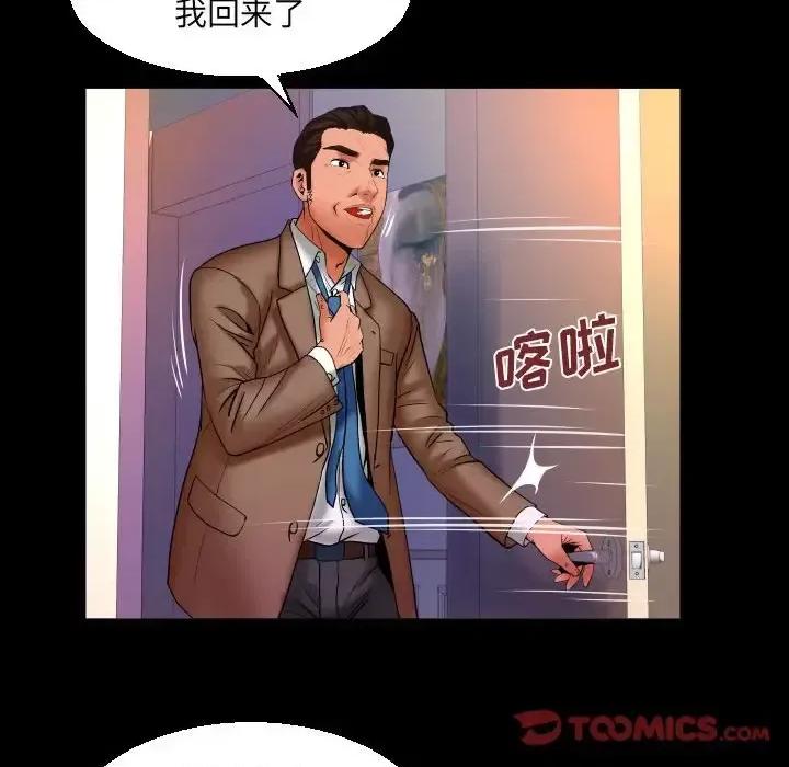 同个屋檐下 与婶婶的秘密-第 83 话 第58页