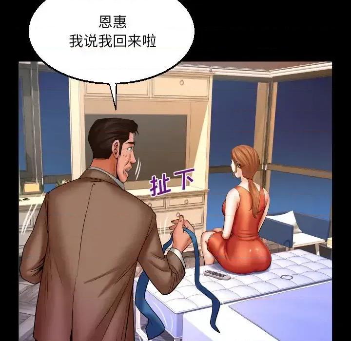 同个屋檐下 与婶婶的秘密-第 83 话 第59页