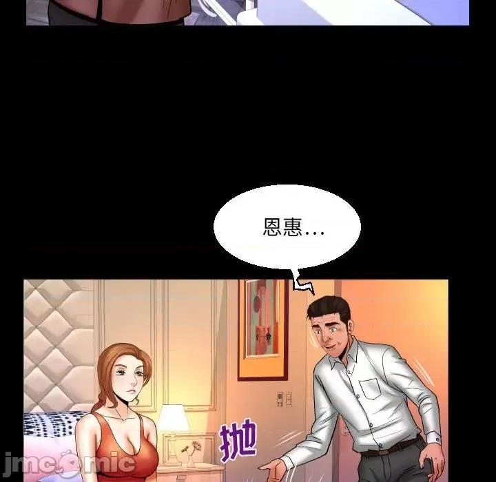 同个屋檐下 与婶婶的秘密-第 83 话 第60页