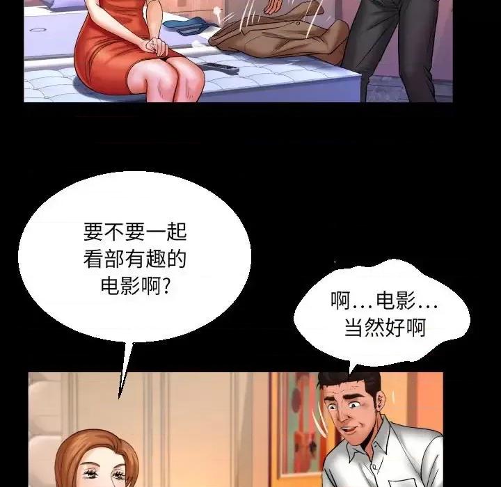 同个屋檐下 与婶婶的秘密-第 83 话 第61页