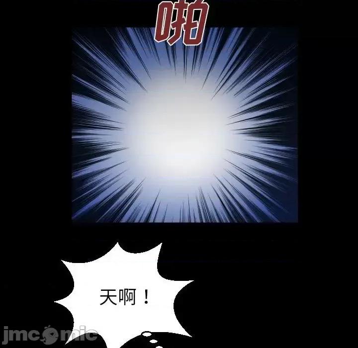 同个屋檐下 与婶婶的秘密-第 83 话 第65页