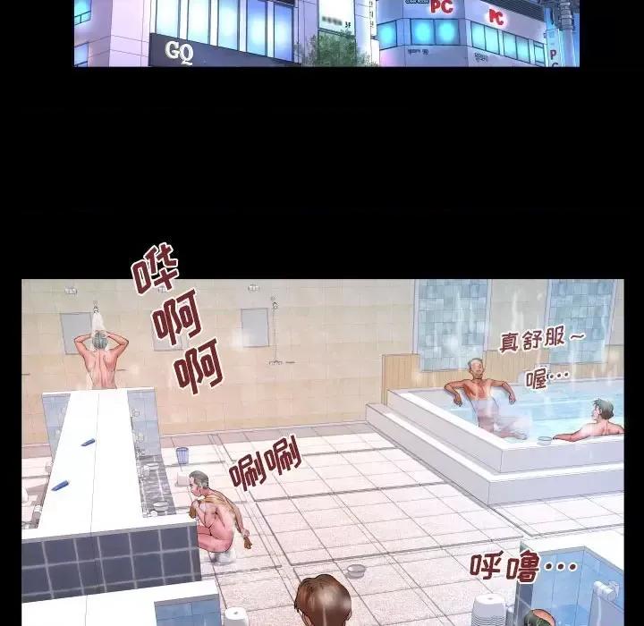 同个屋檐下 与婶婶的秘密-第 83 话 第68页