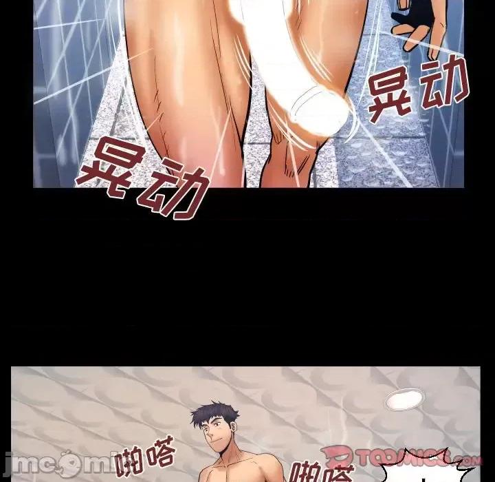 同个屋檐下 与婶婶的秘密-第 83 话 第70页