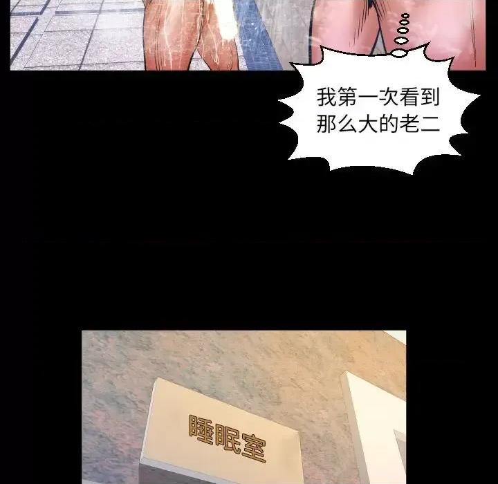 同个屋檐下 与婶婶的秘密-第 83 话 第73页
