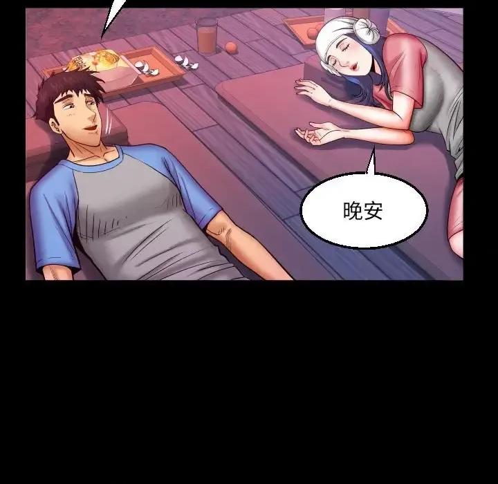 同个屋檐下 与婶婶的秘密-第 83 话 第76页