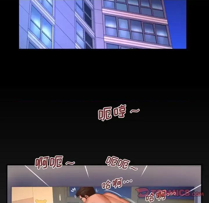 同个屋檐下 与婶婶的秘密-第 83 话 第78页