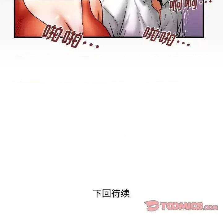 同个屋檐下 与婶婶的秘密-第 83 话 第82页