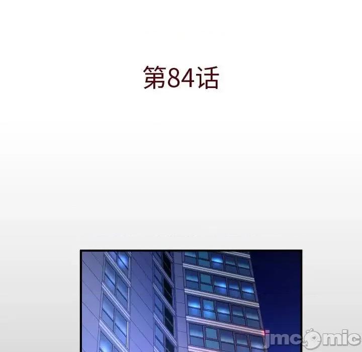 同个屋檐下 与婶婶的秘密-第 84 话 第5页