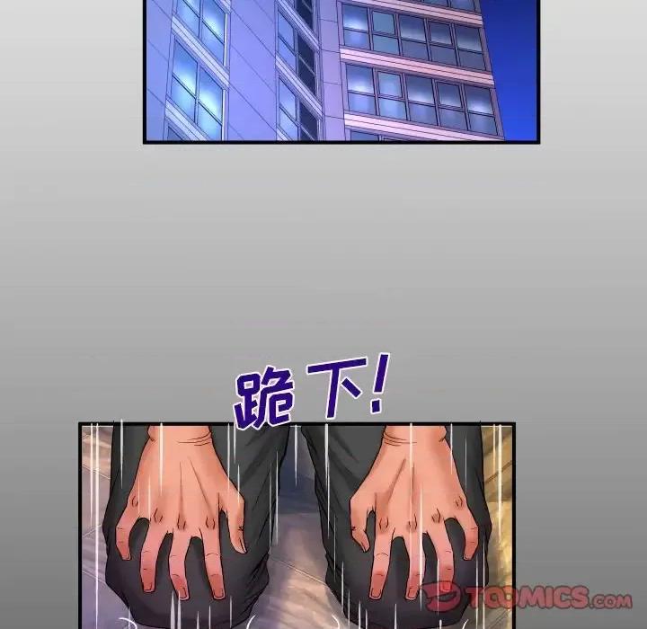 同个屋檐下 与婶婶的秘密-第 84 话 第6页
