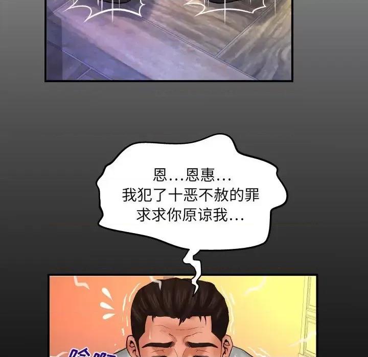同个屋檐下 与婶婶的秘密-第 84 话 第7页