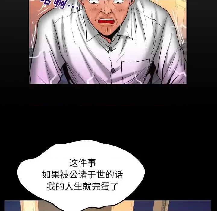 同个屋檐下 与婶婶的秘密-第 84 话 第8页