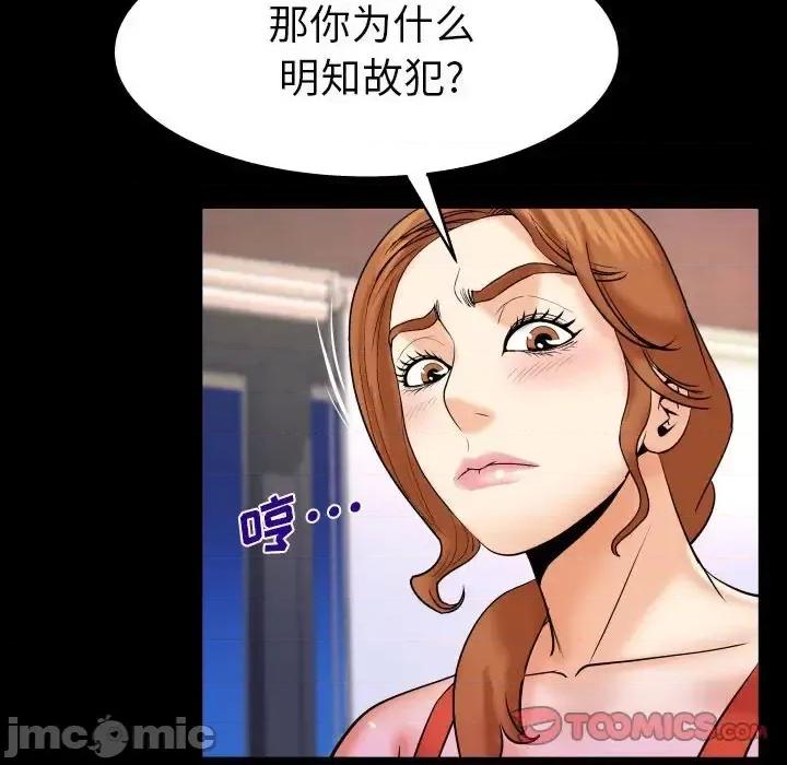 同个屋檐下 与婶婶的秘密-第 84 话 第10页