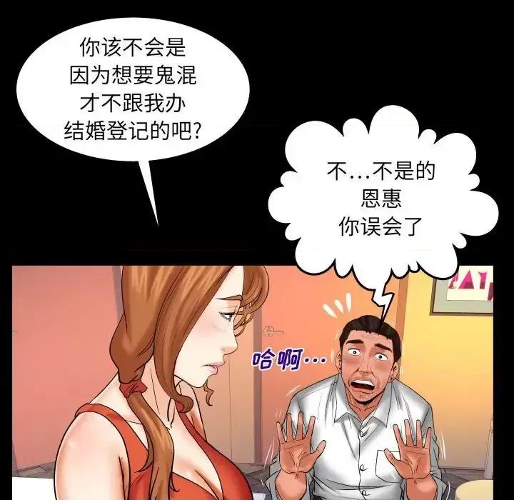 同个屋檐下 与婶婶的秘密-第 84 话 第11页
