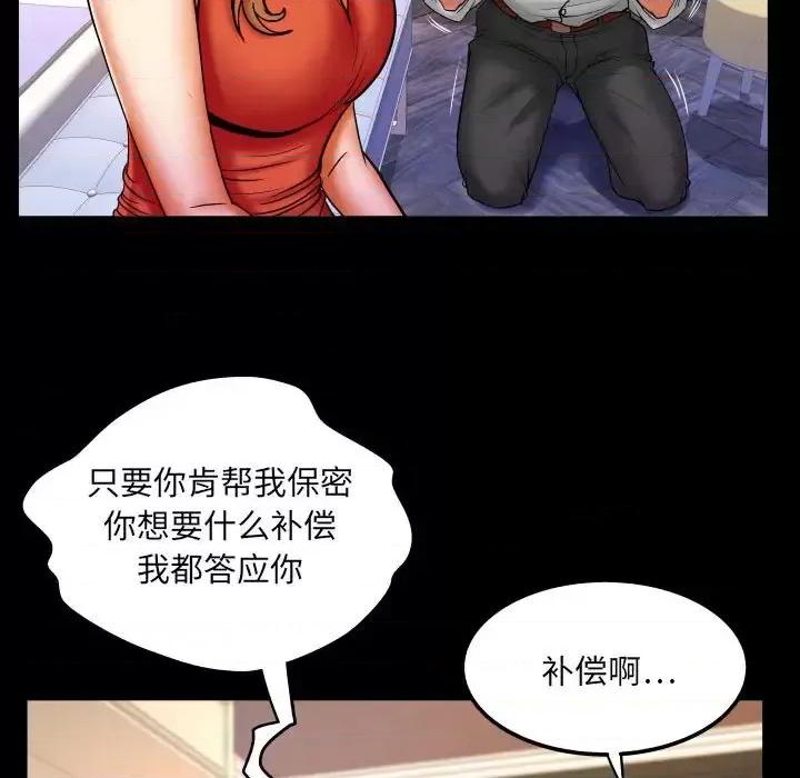 同个屋檐下 与婶婶的秘密-第 84 话 第12页