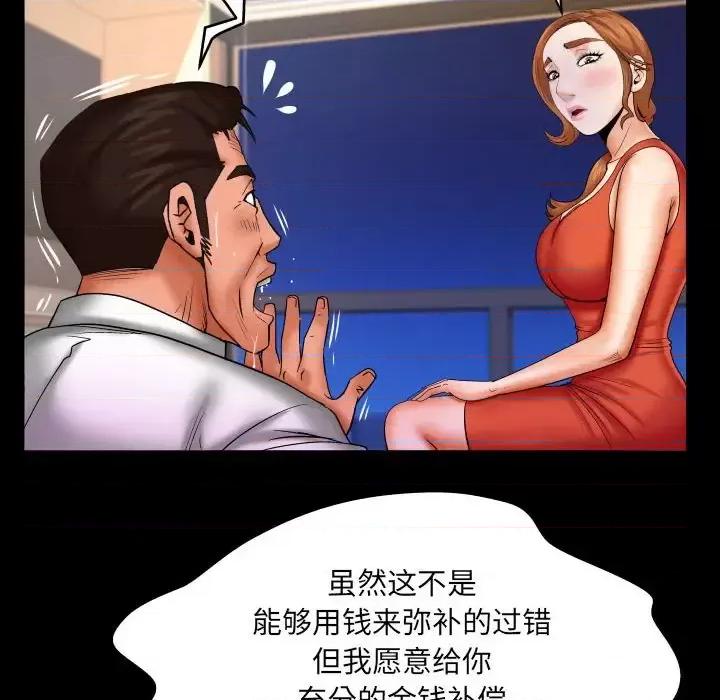 同个屋檐下 与婶婶的秘密-第 84 话 第13页