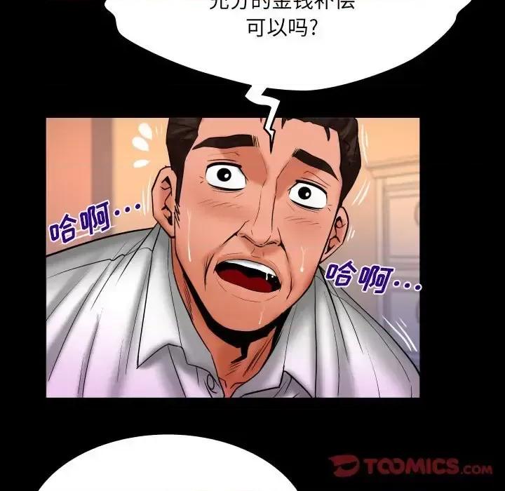 同个屋檐下 与婶婶的秘密-第 84 话 第14页