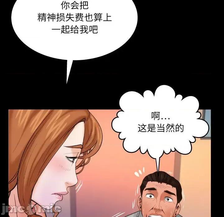 同个屋檐下 与婶婶的秘密-第 84 话 第15页