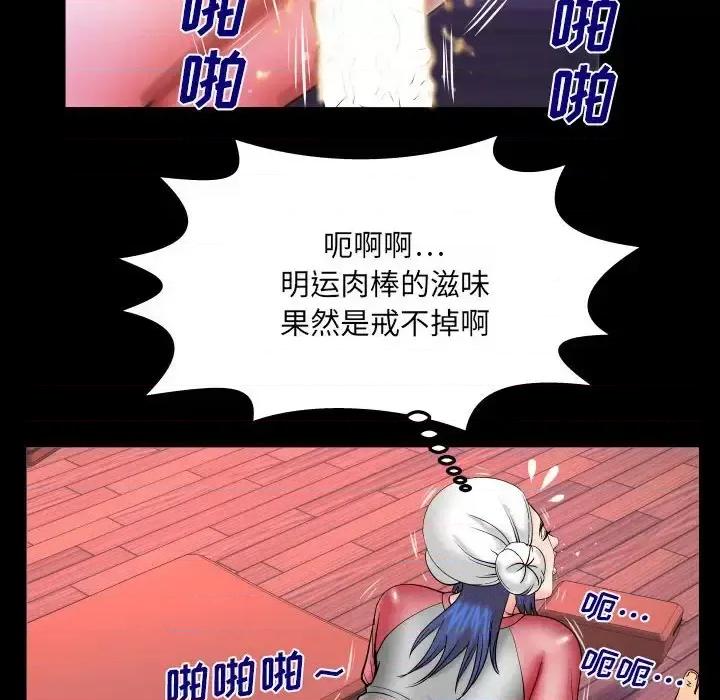 同个屋檐下 与婶婶的秘密-第 84 话 第32页