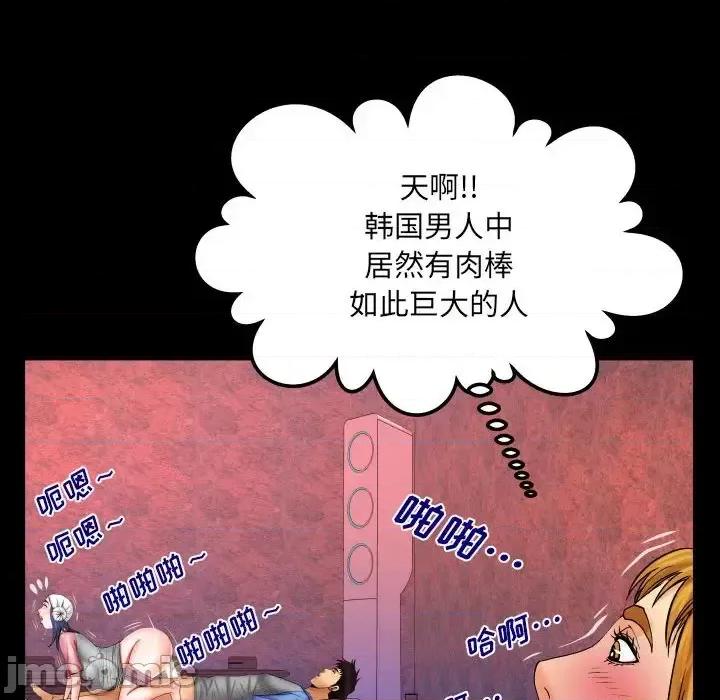同个屋檐下 与婶婶的秘密-第 84 话 第35页