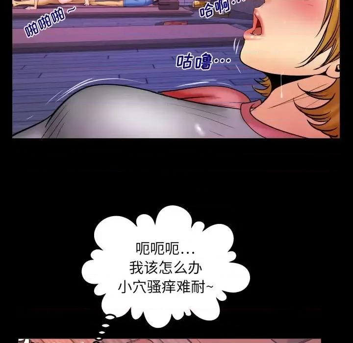 同个屋檐下 与婶婶的秘密-第 84 话 第36页