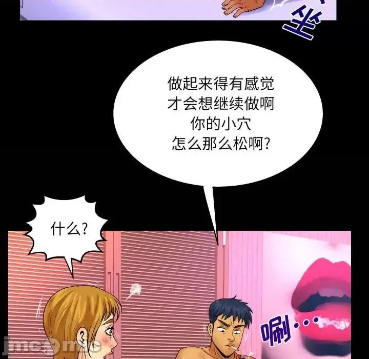 同个屋檐下 与婶婶的秘密-第 84 话 第45页