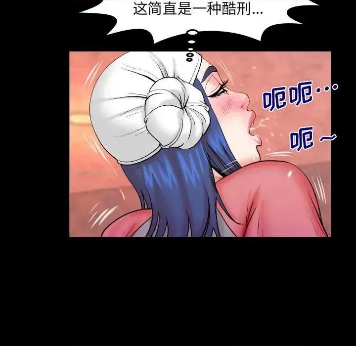 同个屋檐下 与婶婶的秘密-第 84 话 第51页