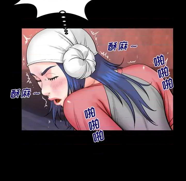 同个屋檐下 与婶婶的秘密-第 84 话 第53页