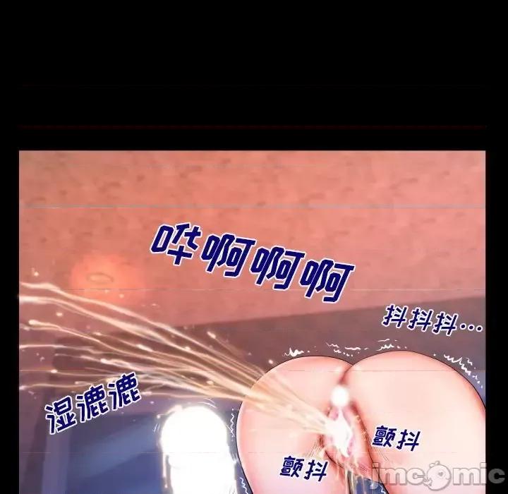 同个屋檐下 与婶婶的秘密-第 84 话 第55页