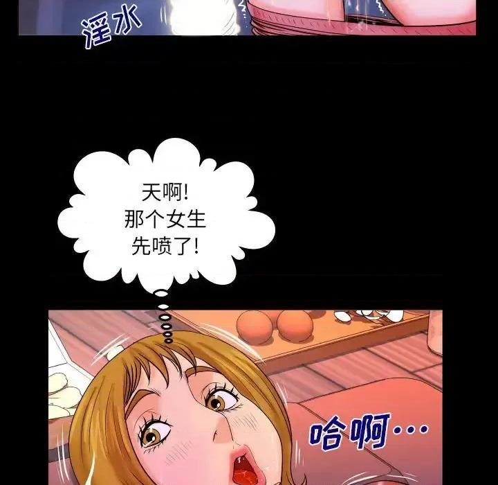 同个屋檐下 与婶婶的秘密-第 84 话 第56页