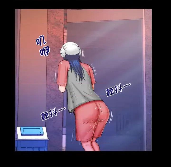 同个屋檐下 与婶婶的秘密-第 84 话 第59页