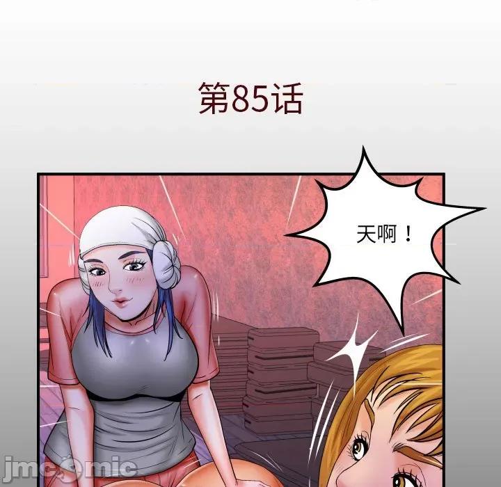 同个屋檐下 与婶婶的秘密-第 85 话 第5页