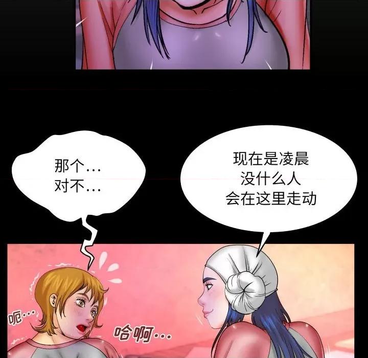同个屋檐下 与婶婶的秘密-第 85 话 第7页