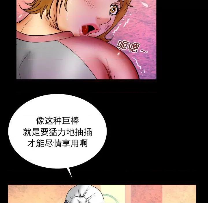 同个屋檐下 与婶婶的秘密-第 85 话 第9页