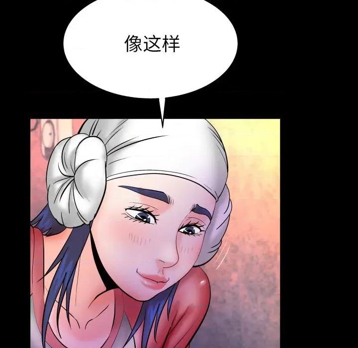 同个屋檐下 与婶婶的秘密-第 85 话 第11页