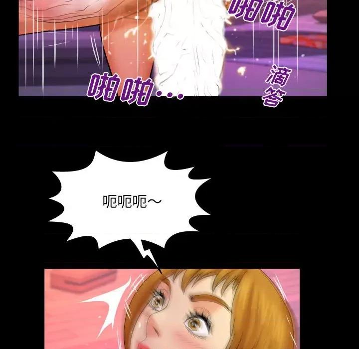 同个屋檐下 与婶婶的秘密-第 85 话 第16页