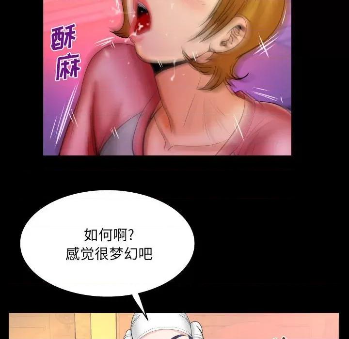 同个屋檐下 与婶婶的秘密-第 85 话 第17页