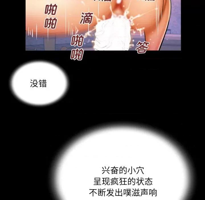 同个屋檐下 与婶婶的秘密-第 85 话 第23页