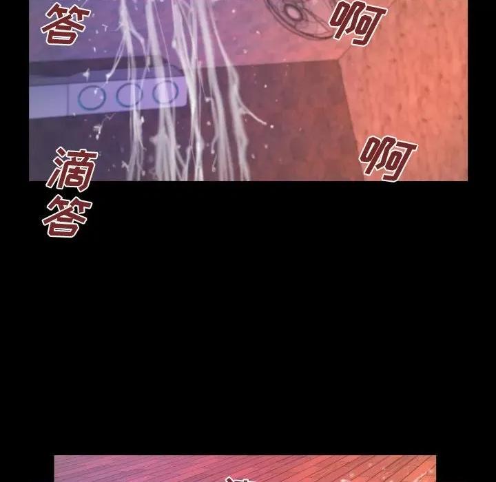 同个屋檐下 与婶婶的秘密-第 85 话 第33页