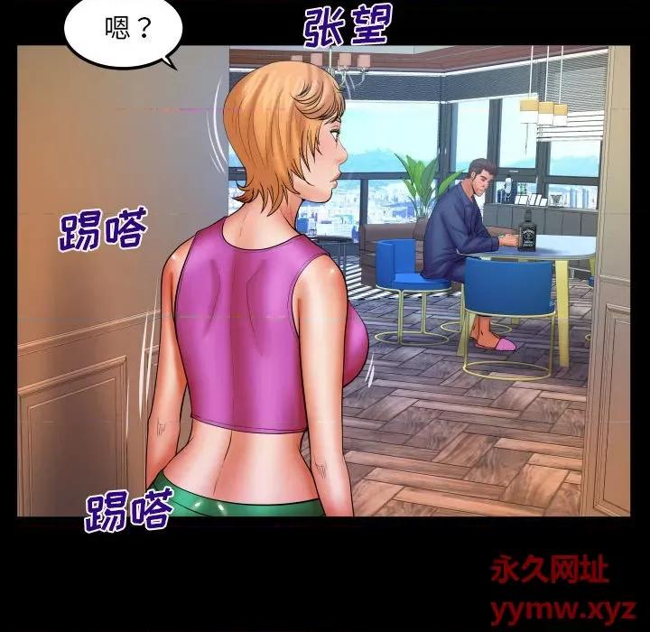 同个屋檐下 与婶婶的秘密-第 85 话 第47页