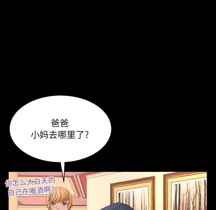 同个屋檐下 与婶婶的秘密-第 85 话 第48页