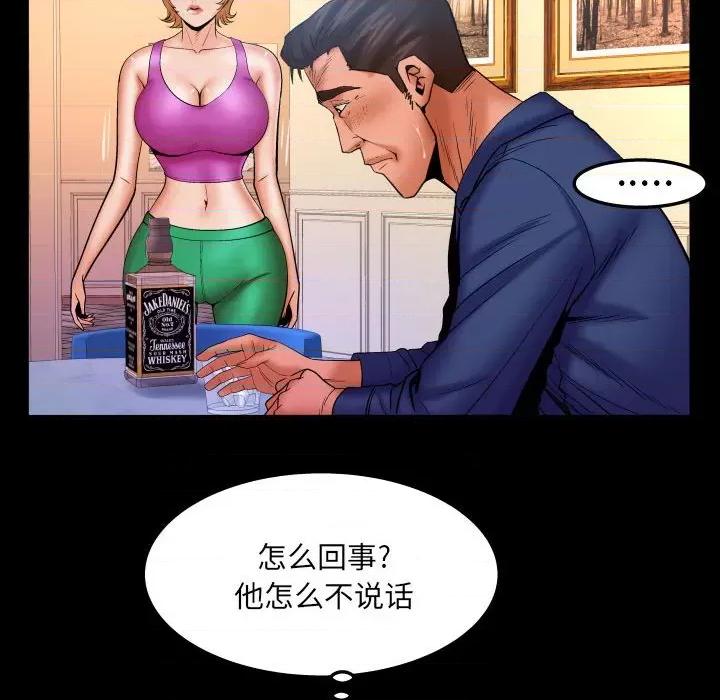 同个屋檐下 与婶婶的秘密-第 85 话 第49页