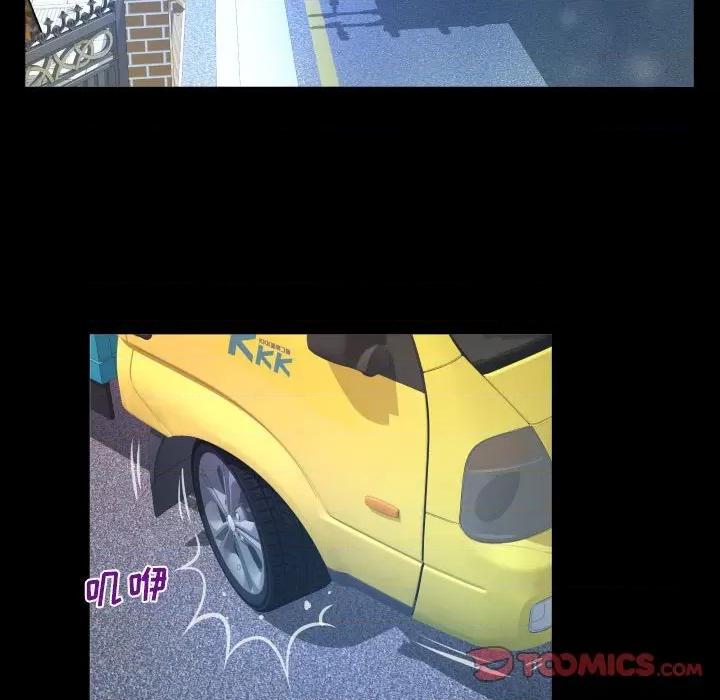 同个屋檐下 与婶婶的秘密-第 85 话 第54页