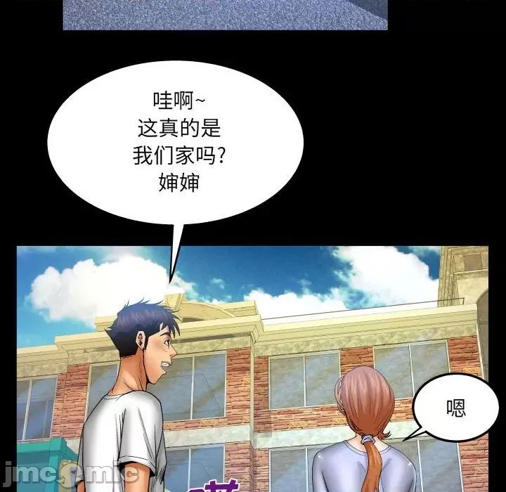 同个屋檐下 与婶婶的秘密-第 85 话 第55页