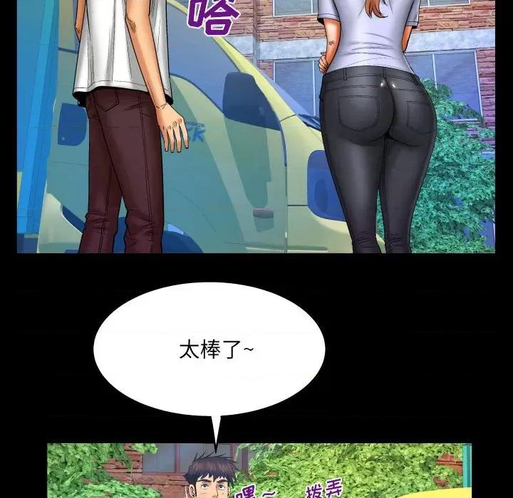 同个屋檐下 与婶婶的秘密-第 85 话 第56页