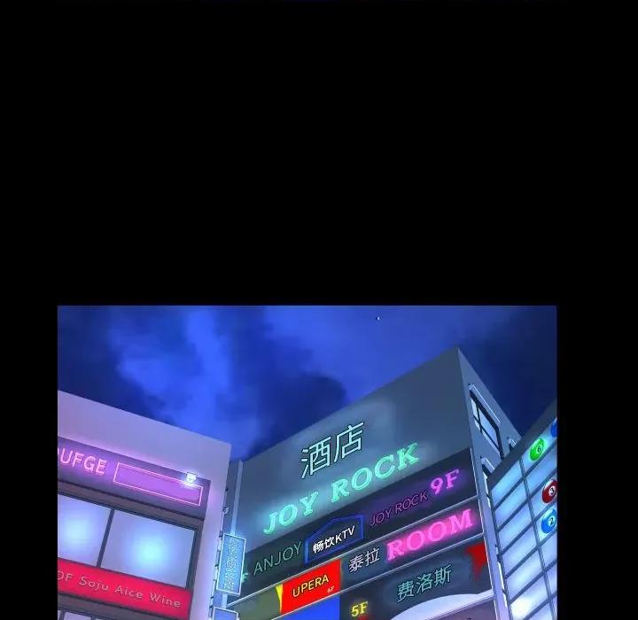 同个屋檐下 与婶婶的秘密-第 85 话 第59页