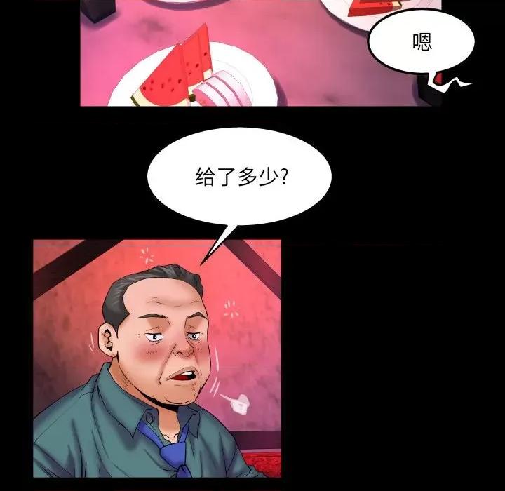 同个屋檐下 与婶婶的秘密-第 85 话 第61页
