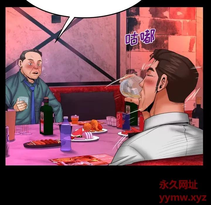 同个屋檐下 与婶婶的秘密-第 85 话 第63页